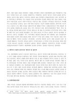 [인간과사회] 인간과 사회 교재 제15장 (커뮤니케이션 문화, 대중매체)을 읽은 후, 대중매체의 효과에 대해서 정리하고 교재에서의 대중매체의 효과에 대한 이론들이 SNS를 중심으로 확산되는 메시지의 효과를 설명하는데 타당한지 여러 사례-4