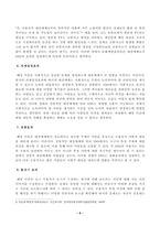 [인간과사회] 인간과 사회 교재 제15장 (커뮤니케이션 문화, 대중매체)을 읽은 후, 대중매체의 효과에 대해서 정리하고 교재에서의 대중매체의 효과에 대한 이론들이 SNS를 중심으로 확산되는 메시지의 효과를 설명하는데 타당한지 여러 사례-5