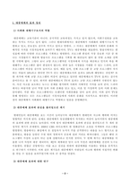 [인간과사회] 대중매체의 효과에 대해서 정리하고 교재에서의 대중매체의 효과에 대한 이론들이 SNS를 중심으로 확산되는 메시지의 효과를 설명하는데 타당한지 여러 사례들을 들어 서술하시오-2