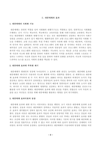 [인간과사회] 대중매체의 효과에 대해서 정리하고 교재에서의 대중매체의 효과에 대한 이론들이 SNS를 중심으로 확산되는 메시지의 효과를 설명하는데 타당한지 여러 사례들을 들어 서술하시오-2