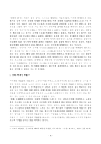 [인간과사회] 대중매체의 효과에 대해서 정리하고 교재에서의 대중매체의 효과에 대한 이론들이 SNS를 중심으로 확산되는 메시지의 효과를 설명하는데 타당한지 여러 사례들을 들어 서술하시오-4