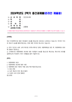 [인간과사회] 인간과 사회 교재 제15장 (커뮤니케이션 문화, 대중매체)을 읽은 후, 대중매체의 효과에 대해서 정리하고 교재에서의 대중매체의 효과에 대한 이론-1