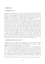 [인간과사회] 교재에서의 대중매체의 효과에 대한 이론들이 SNS를 중심으로 확산되는 메시지의 효과를 설명하는데 타당한지 여러 사례들을 들어 서술하시오-2