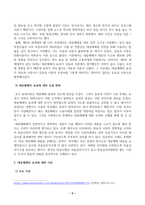 [인간과사회] 교재에서의 대중매체의 효과에 대한 이론들이 SNS를 중심으로 확산되는 메시지의 효과를 설명하는데 타당한지 여러 사례들을 들어 서술하시오-3