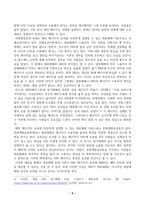 [인간과사회] 교재에서의 대중매체의 효과에 대한 이론들이 SNS를 중심으로 확산되는 메시지의 효과를 설명하는데 타당한지 여러 사례들을 들어 서술하시오-5