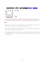 [정신건강론] 해당 스트레스 상황이 발생하게 된 원인(오래된 원인일 수도 있고, 최근 발생한 사건과 관련될 수도 있음)을 다각적으로 생각해 보고 정리하시오.-1