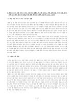 [정신건강론] 해당 스트레스 상황이 발생하게 된 원인(오래된 원인일 수도 있고, 최근 발생한 사건과 관련될 수도 있음)을 다각적으로 생각해 보고 정리하시오.-2