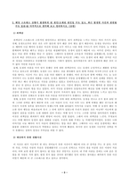 [정신건강론] 해당 스트레스 상황이 발생하게 된 원인(오래된 원인일 수도 있고, 최근 발생한 사건과 관련될 수도 있음)을 다각적으로 생각해 보고 정리하시오.-3