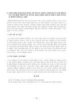 [정신건강론] 해당 스트레스 상황이 발생하게 된 원인(오래된 원인일 수도 있고, 최근 발생한 사건과 관련될 수도 있음)을 다각적으로 생각해 보고 정리하시오.-4