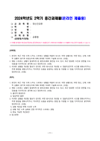 [정신건강론] 본인이 최근 가장 크게 느끼는 스트레스 상황을 떠올려 보시오. 어떤 상황으로, 어떤 정신, 신체, 사회적 상황이 생기게 되었는지에 대해 최대한 자세히 기술해 보시오. -1