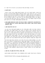 [정신건강론] 본인이 최근 가장 크게 느끼는 스트레스 상황을 떠올려 보시오. 어떤 상황으로, 어떤 정신, 신체, 사회적 상황이 생기게 되었는지에 대해 최대한 자세히 기술해 보시오. -3