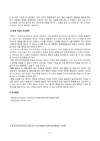 [정신건강론] 본인이 최근 가장 크게 느끼는 스트레스 상황을 떠올려 보시오. 어떤 상황으로, 어떤 정신, 신체, 사회적 상황이 생기게 되었는지에 대해 최대한 자세히 기술해 보시오. -4