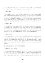 [중소기업창업론] 실현접근법에 의거하여 에어비앤비 창업과정을 분석하고, 실현접근법의 원칙 중 감내할 만한 손실(affordable loss), 가용수단(bird in hand), 열정적 결합(crazy quilt), 경영자 주도성-3