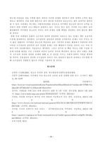 [청소년인권과참여] 현대사회에서 제기되고 있는 인권 관련 쟁점 중 하나를 들어 설명한 후, 이에 대한 본인의 견해를 밝히시오-5