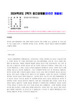 [현대중국연극영화감상] 강의와 교재 제10강에서 다룬 영화 5일의 마중의 작품 전체를 보고, 등장인물 중 가장 공감이 가는 인물을 골라 그 인물에게 편지를 쓰시오. 편지에는 다음의 내용을 포함하시오-1