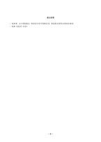 [현대중국연극영화감상] 강의와 교재 제10강에서 다룬 영화 5일의 마중의 작품 전체를 보고, 등장인물 중 가장 공감이 가는 인물을 골라 그 인물에게 편지를 쓰시오. 편지에는 다음의 내용을 포함하시오-3