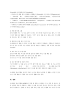 미생물학(A+) 병원내 감염을 일으키는 다제내성 원내감염균 종류와 치료방법-5