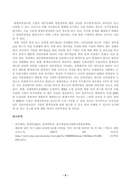 [회계학특강] 발생액의 개념 및 발생액의 주요 구성요소를 설명하시오.빅배스(big bath, 비용을 증가시키는 이익조정)의 실제 기업 사례를 찾아 소개하고, 기업이 빅배스를 수행하는 이유에 대해 설명하시오.-6