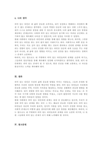 의미 있는 타인이란 무엇인지 개념을 설명하고, 학습자 본인의 개인적 성장과정에서 영향을 미쳤던 의미 있는 타인으로는 어떤 사람이 있는지 제시한 후 왜 그들이 본인에게 의미 있는 타인인지 이유를 들어 분석해보세요-5