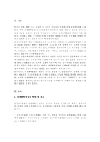 일상생활 속에서 작동하는 신경화학물질(신경전달물질과 호르몬) 3가지 이상을 소개하고 이러한 신경화학물질들이 원활하게 작동할 수 있게 만드는 생활 속의 구체적인 실천방법을 제시하시오-2