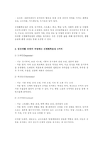 일상생활 속에서 작동하는 신경화학물질(신경전달물질과 호르몬) 3가지 이상을 소개하고 이러한 신경화학물질들이 원활하게 작동할 수 있게 만드는 생활 속의 구체적인 실천방법을 제시하시오-3