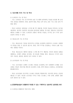 일상생활 속에서 작동하는 신경화학물질(신경전달물질과 호르몬) 3가지 이상을 소개하고 이러한 신경화학물질들이 원활하게 작동할 수 있게 만드는 생활 속의 구체적인 실천방법을 제시하시오-4