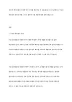 기능성화장품의 대해 설명하고, 기능성 화장품의 현황과 기능성 화장품을 올바르게 사용하는 방법을 기술하시오-2