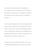 기능성화장품의 대해 설명하고, 기능성 화장품의 현황과 기능성 화장품을 올바르게 사용하는 방법을 기술하시오-3
