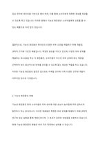 기능성화장품의 대해 설명하고, 기능성 화장품의 현황과 기능성 화장품을 올바르게 사용하는 방법을 기술하시오-4