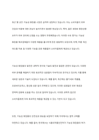 기능성화장품의 대해 설명하고, 기능성 화장품의 현황과 기능성 화장품을 올바르게 사용하는 방법을 기술하시오-5