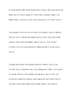 기능성화장품의 대해 설명하고, 기능성 화장품의 현황과 기능성 화장품을 올바르게 사용하는 방법을 기술하시오-6