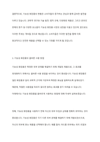 기능성화장품의 대해 설명하고, 기능성 화장품의 현황과 기능성 화장품을 올바르게 사용하는 방법을 기술하시오-7