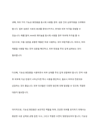 기능성화장품의 대해 설명하고, 기능성 화장품의 현황과 기능성 화장품을 올바르게 사용하는 방법을 기술하시오-9