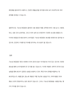 기능성화장품의 대해 설명하고, 기능성 화장품의 현황과 기능성 화장품을 올바르게 사용하는 방법을 기술하시오-10