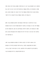 기능성화장품의 대해 설명하고, 기능성 화장품의 현황과 기능성 화장품을 올바르게 사용하는 방법을 기술하시오-11