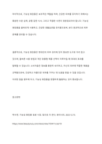 기능성화장품의 대해 설명하고, 기능성 화장품의 현황과 기능성 화장품을 올바르게 사용하는 방법을 기술하시오-12