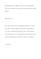 맨손치료와 체조운동의 역사에 대하여 기술하시오-3