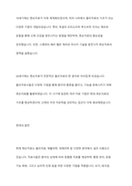 맨손치료와 체조운동의 역사에 대하여 기술하시오-4