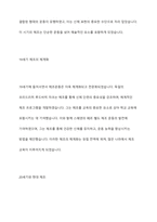맨손치료와 체조운동의 역사에 대하여 기술하시오-7