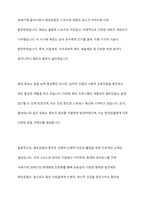 맨손치료와 체조운동의 역사에 대하여 기술하시오-8