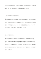 맨손치료와 체조운동의 역사에 대하여 기술하시오-9