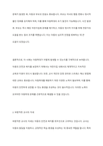 아동학대로 문제가 있었던 어린이집을 사례를 들어 문제가 무엇인지 바람직한 교사의 자세와 함께 개인적 기관 차원에서의 예방법에 대해 제시하시오-4