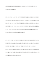 아동학대로 문제가 있었던 어린이집을 사례를 들어 문제가 무엇인지 바람직한 교사의 자세와 함께 개인적 기관 차원에서의 예방법에 대해 제시하시오-5