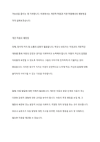 아동학대로 문제가 있었던 어린이집을 사례를 들어 문제가 무엇인지 바람직한 교사의 자세와 함께 개인적 기관 차원에서의 예방법에 대해 제시하시오-8