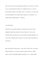 아동학대로 문제가 있었던 어린이집을 사례를 들어 문제가 무엇인지 바람직한 교사의 자세와 함께 개인적 기관 차원에서의 예방법에 대해 제시하시오-9