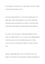 아동학대로 문제가 있었던 어린이집을 사례를 들어 문제가 무엇인지 바람직한 교사의 자세와 함께 개인적 기관 차원에서의 예방법에 대해 제시하시오-10