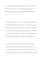 아동학대로 문제가 있었던 어린이집을 사례를 들어 문제가 무엇인지 바람직한 교사의 자세와 함께 개인적 기관 차원에서의 예방법에 대해 제시하시오-12