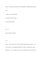 르네상스 시대의 문화가 현대 문화사조 및 이용문화에 미친 영향에 대해 서술하시오-1