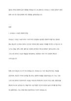 르네상스 시대의 문화가 현대 문화사조 및 이용문화에 미친 영향에 대해 서술하시오-2