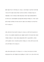 르네상스 시대의 문화가 현대 문화사조 및 이용문화에 미친 영향에 대해 서술하시오-3